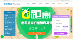 Desktop Screenshot of enging.com.cn